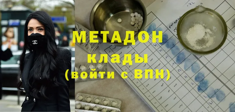 Метадон methadone  наркотики  Дмитриев 